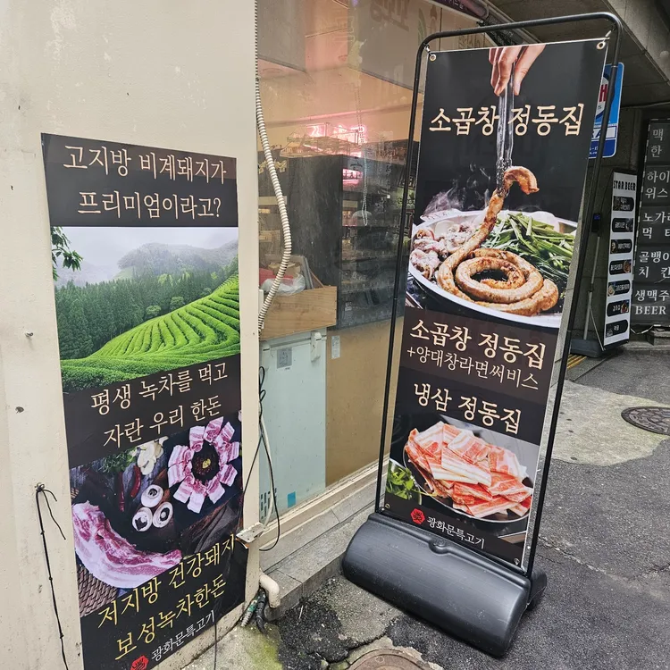 정동집 대표 사진