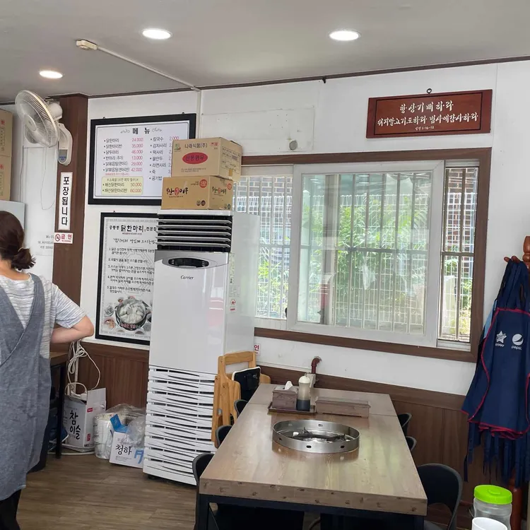 공릉동닭한마리 대표 사진