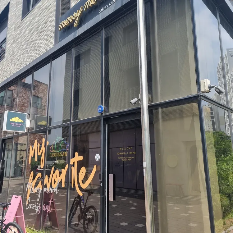 메리무드 대표 사진