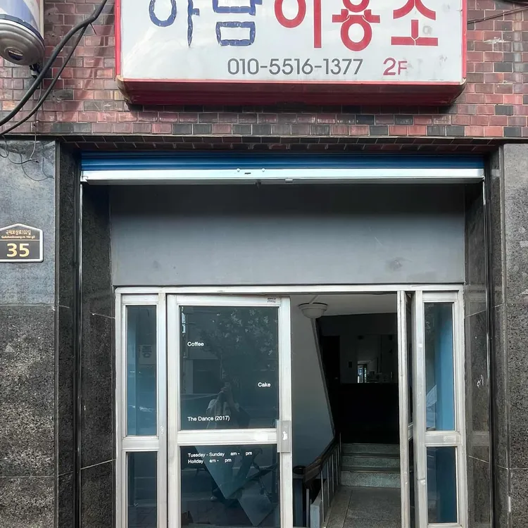 더 댄스 대표 사진