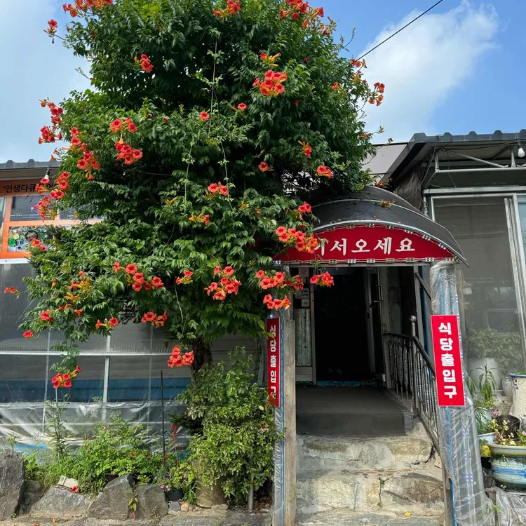 임진강수라상 대표 사진