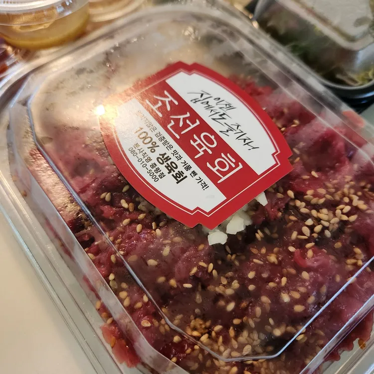 조선육회 대표 사진