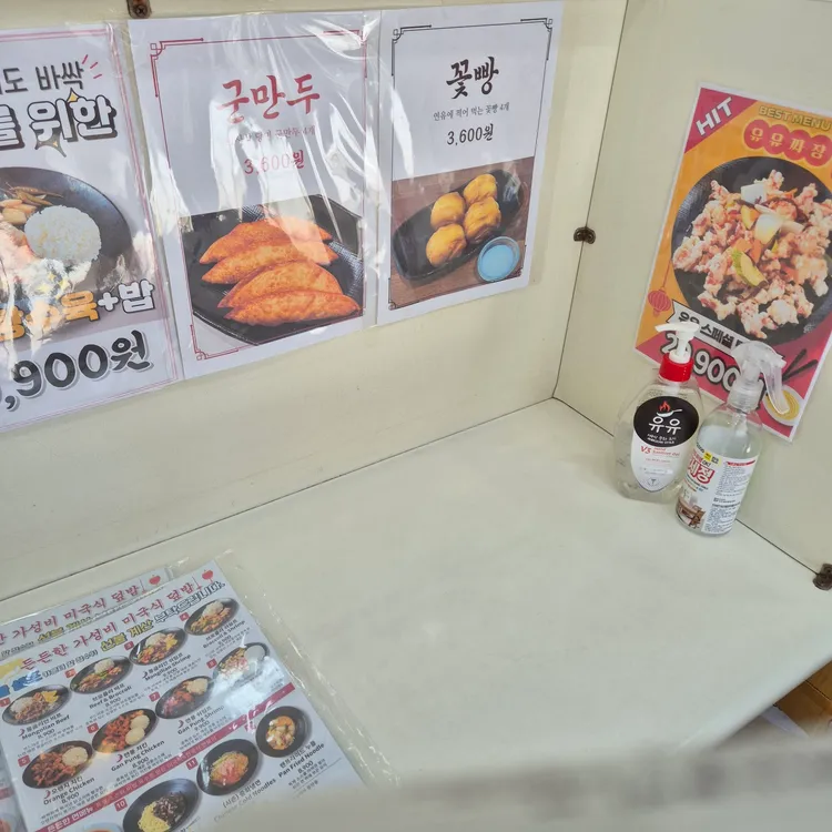 유유 미국식 중화요리 대표 사진