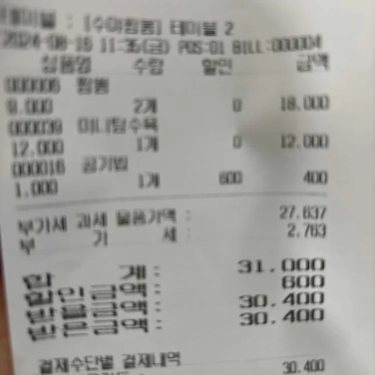 수야대공원짬뽕 이미지