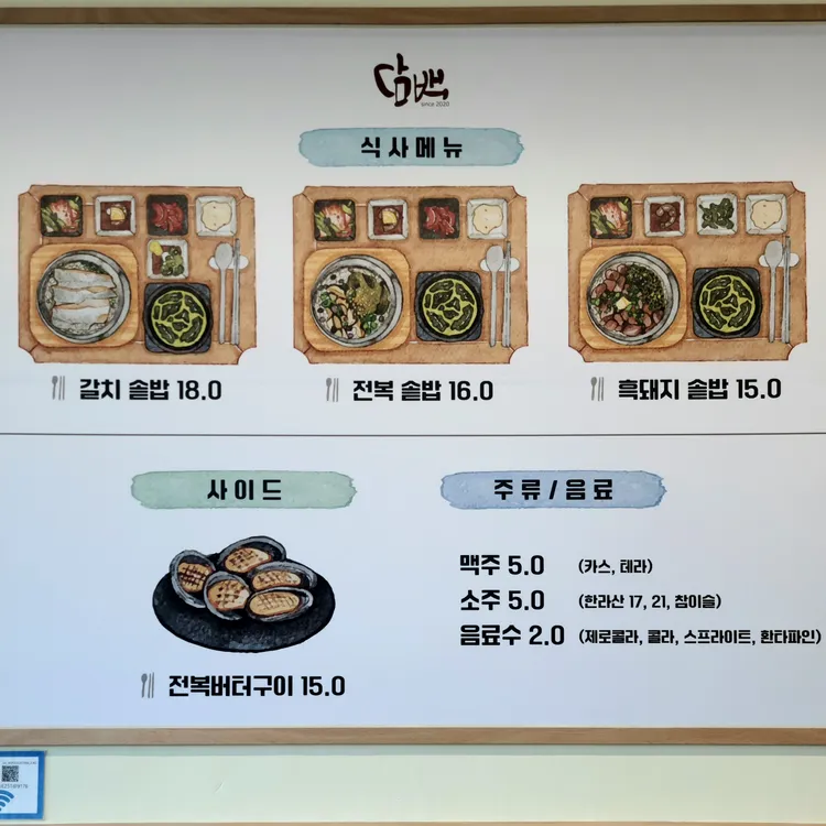 담백 대표 사진