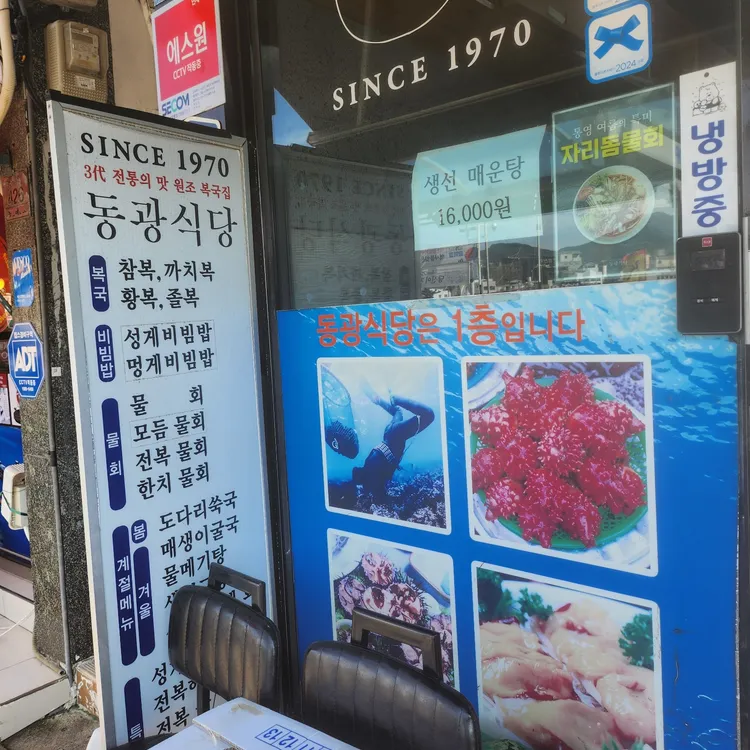 포항수협 송도활어회센터 대표 사진