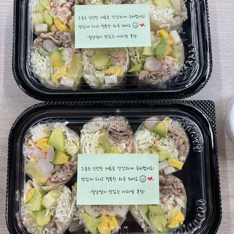 아라쌈 대표 사진