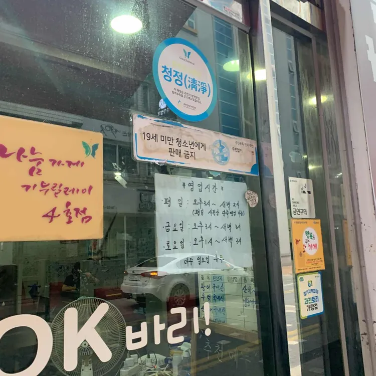오케바리 대표 사진