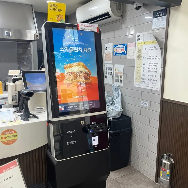 이삭토스트 대표 사진