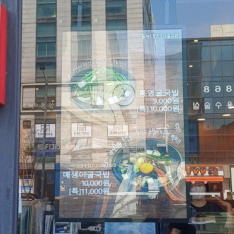 두성전주콩나물국밥 대표 사진