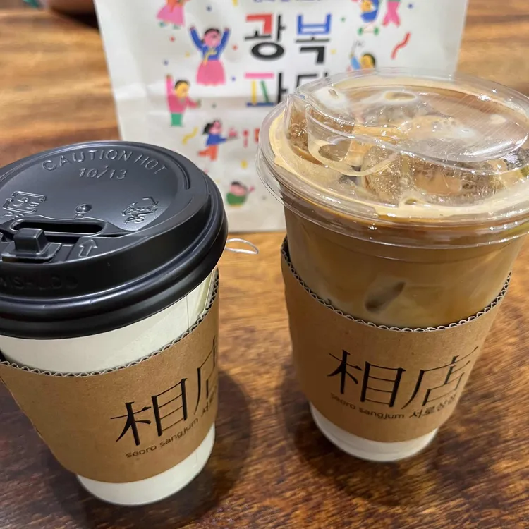 백산상회 카페 대표 사진