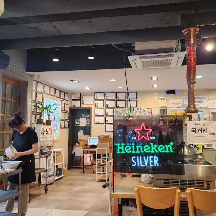 왕노 대표 사진