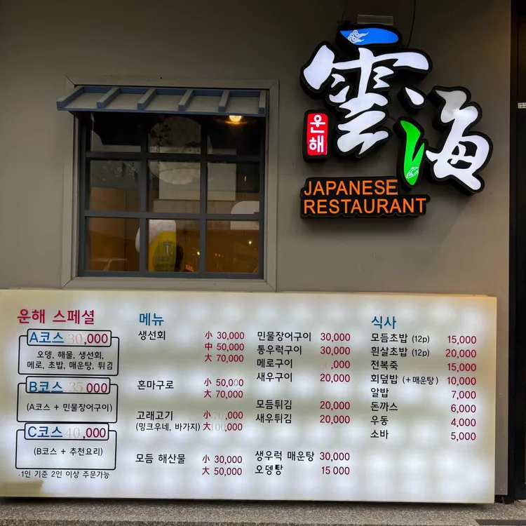 운해 대표 사진
