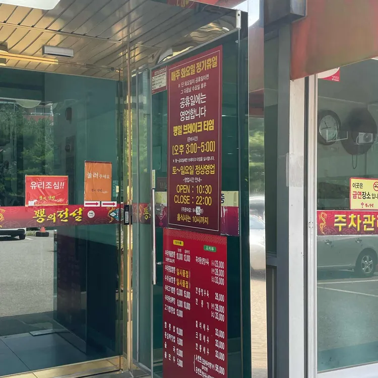 뿅의전설 대표 사진
