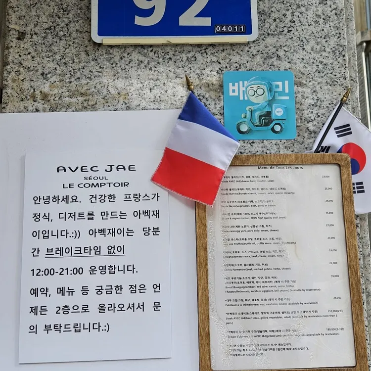 아벡재이 대표 사진