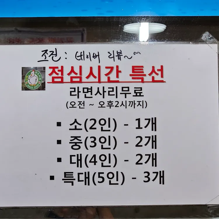 진메닭도리탕 대표 사진