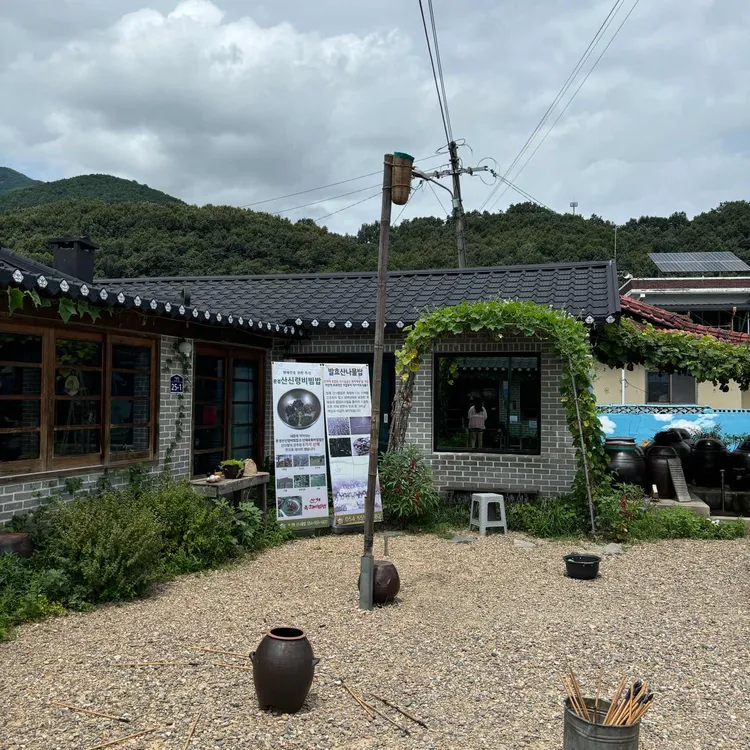 송내촌 산나물밥 대표 사진
