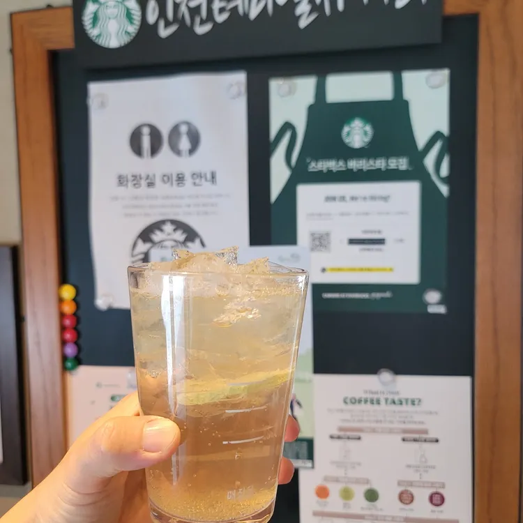 스타벅스 대표 사진