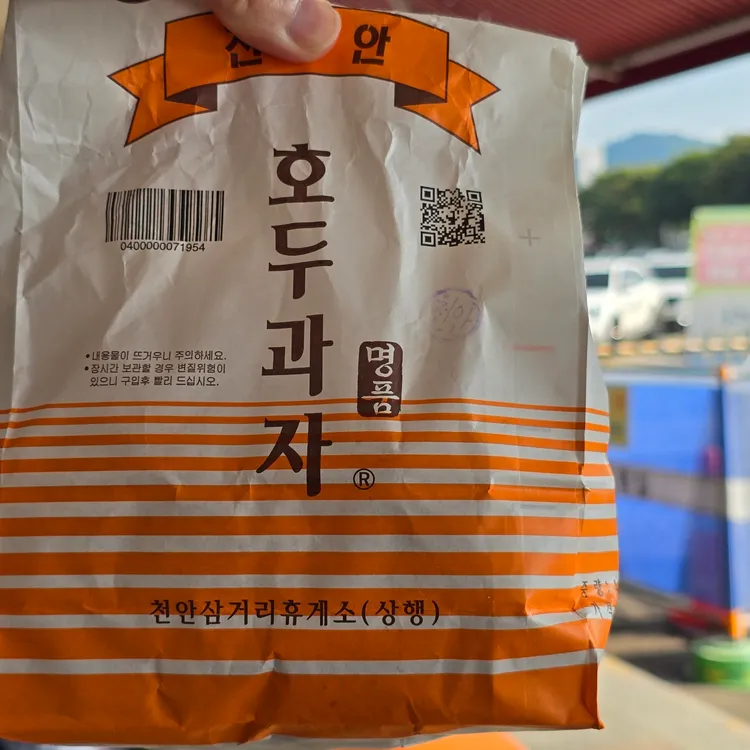 호도과자 천안휴게소 대표 사진