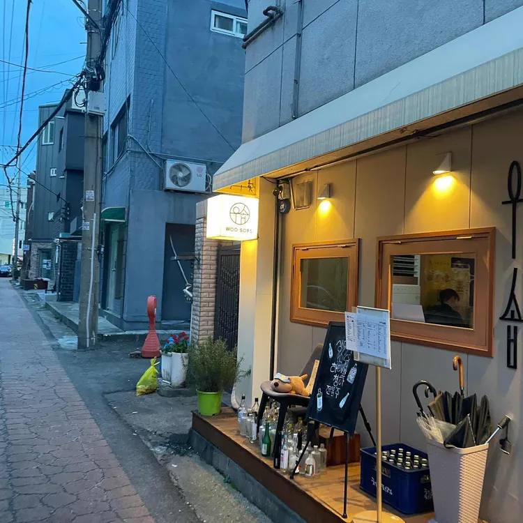 우솝 대표 사진