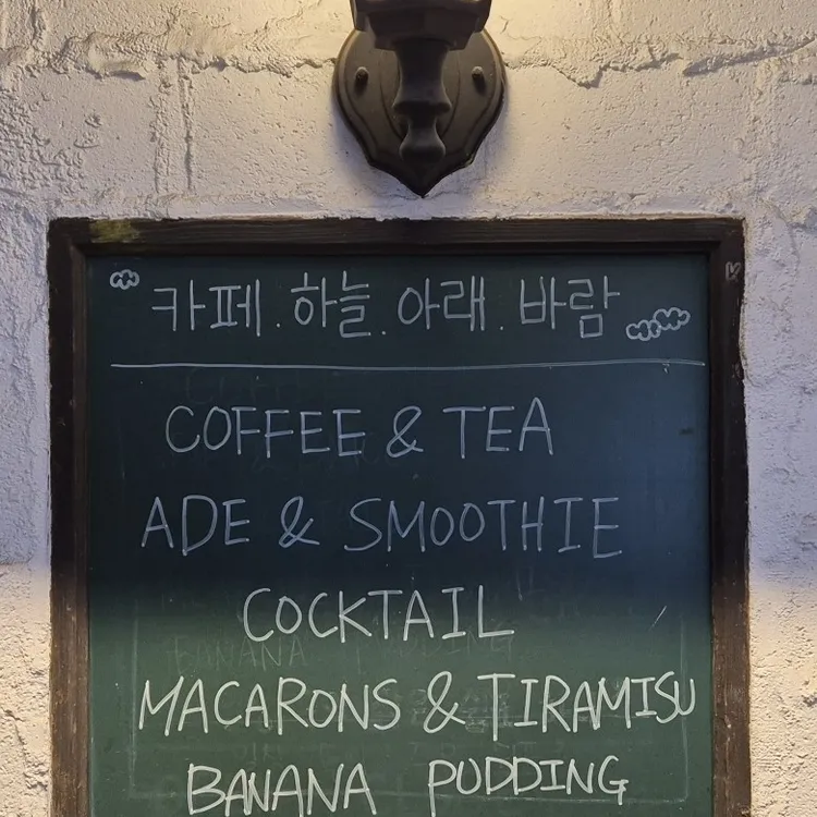 하늘아래바람 대표 사진