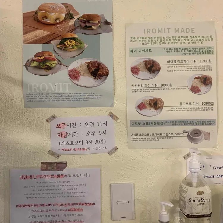 이로밋 대표 사진