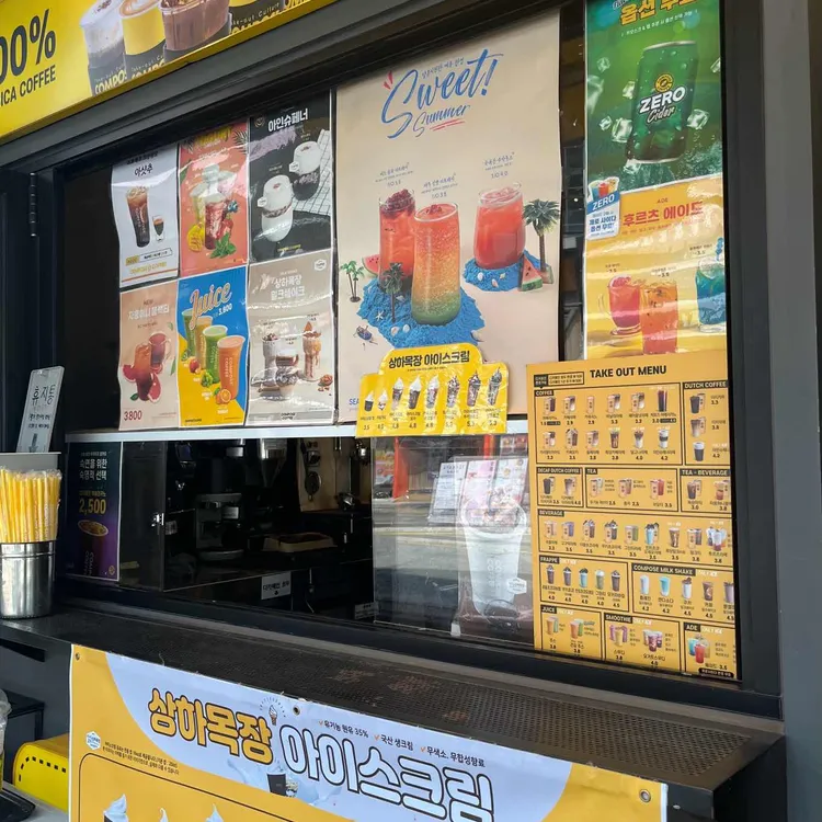 컴포즈커피 대표 사진
