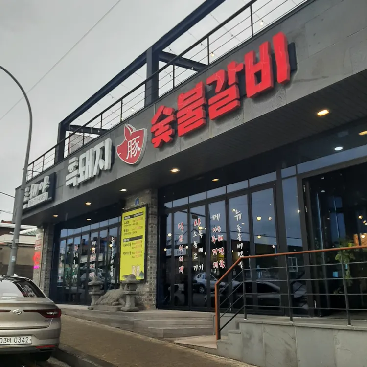 돈해야 대표 사진
