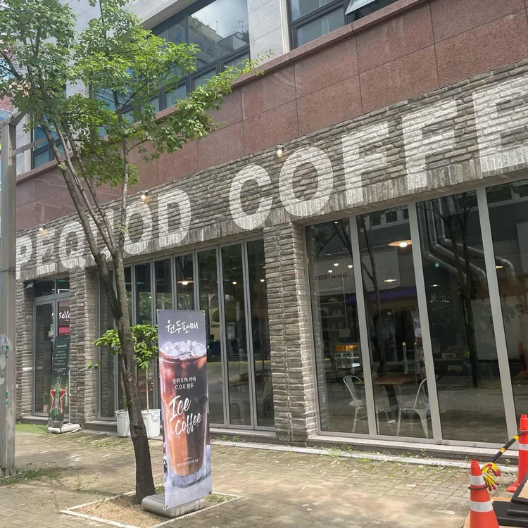 피쿼드커피 대표 사진