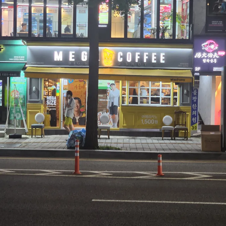 메가커피 대표 사진