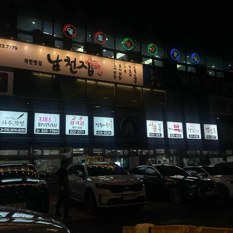 왕초장 대표 사진