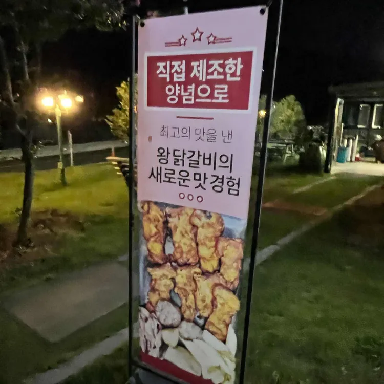 장경리항아리 바베큐 보쌈 돈치킨 대표 사진
