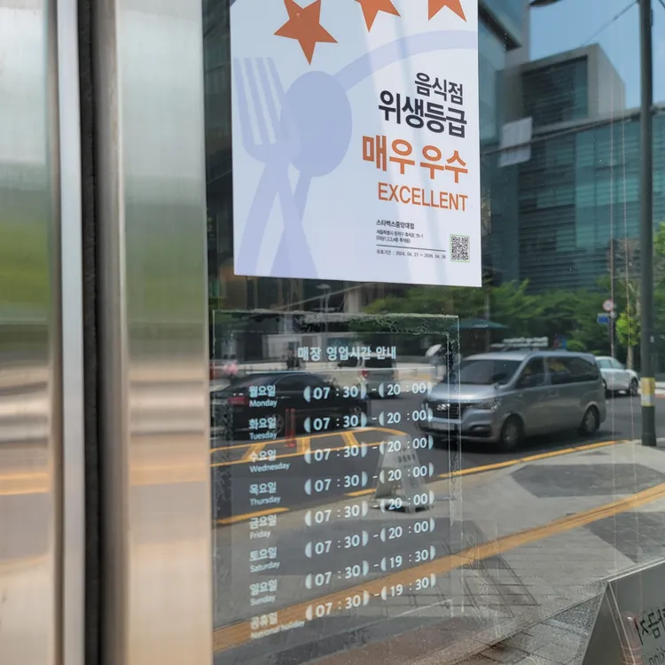 스타벅스 대표 사진