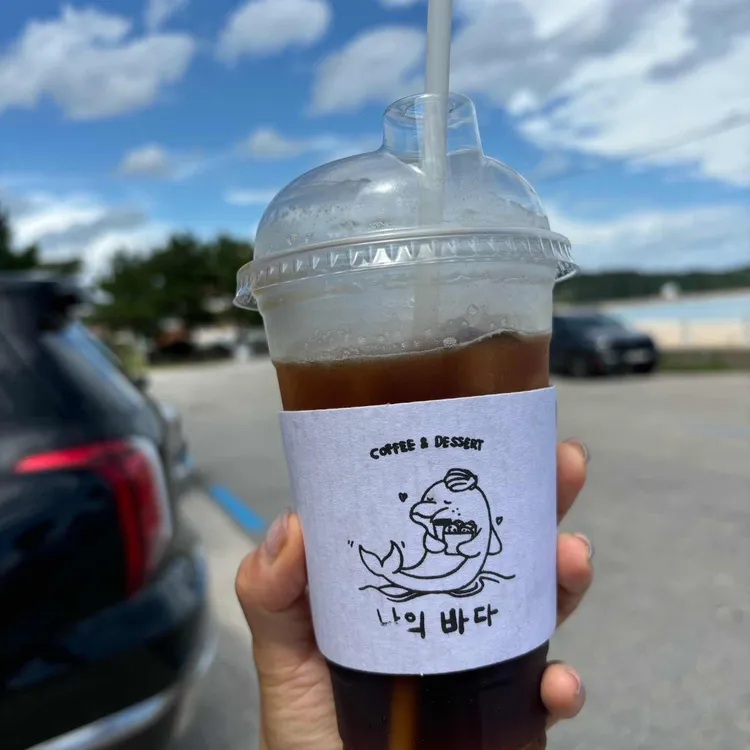 나의바다 대표 사진