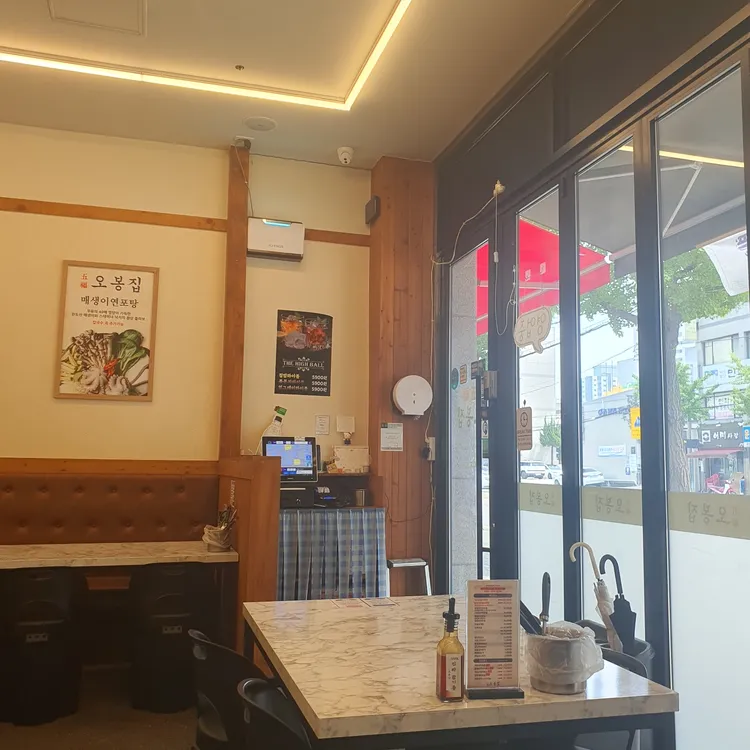오봉집 대표 사진