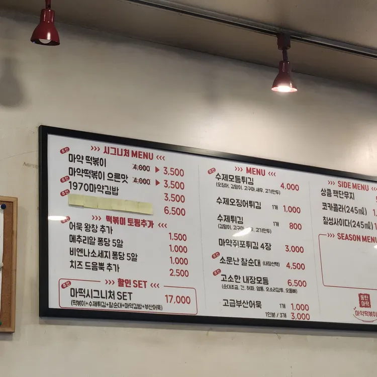 마약떡볶이 대표 사진