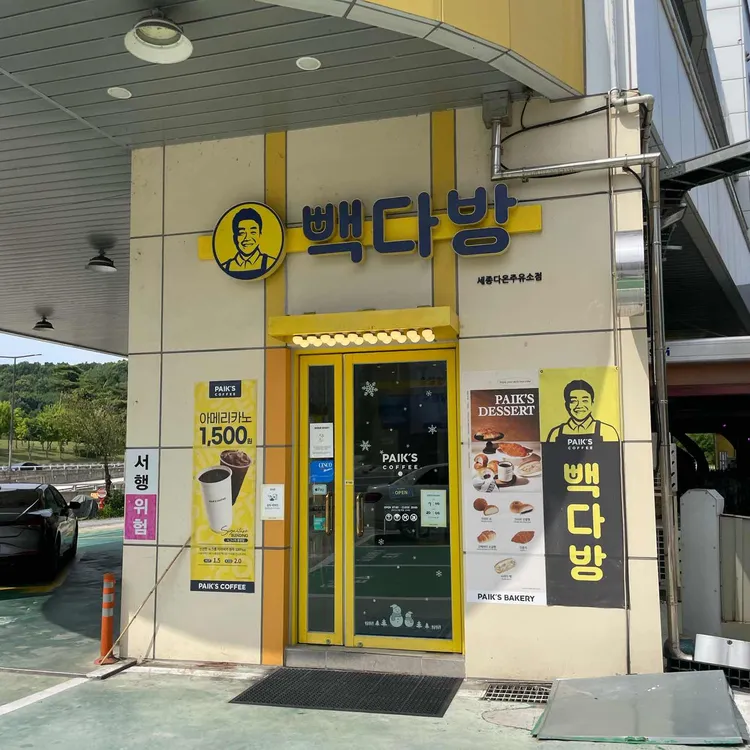 빽다방 대표 사진