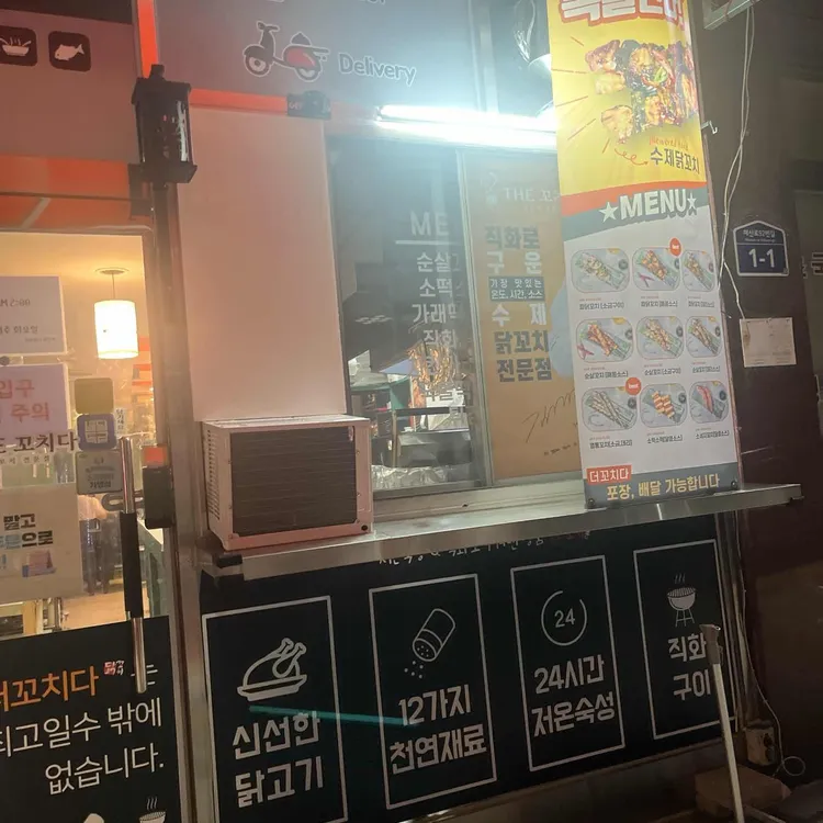 더꼬치다 대표 사진