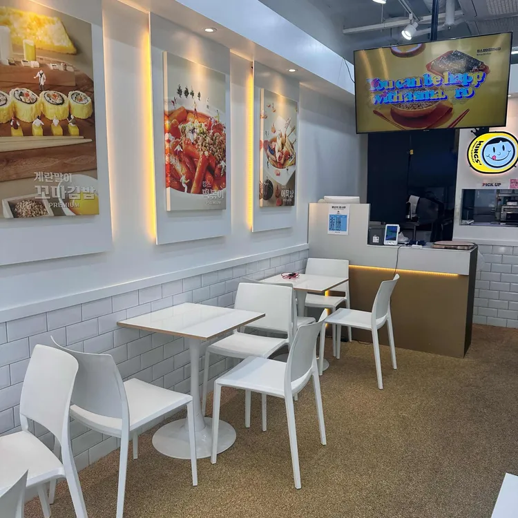 킹스꼬마김밥 대표 사진