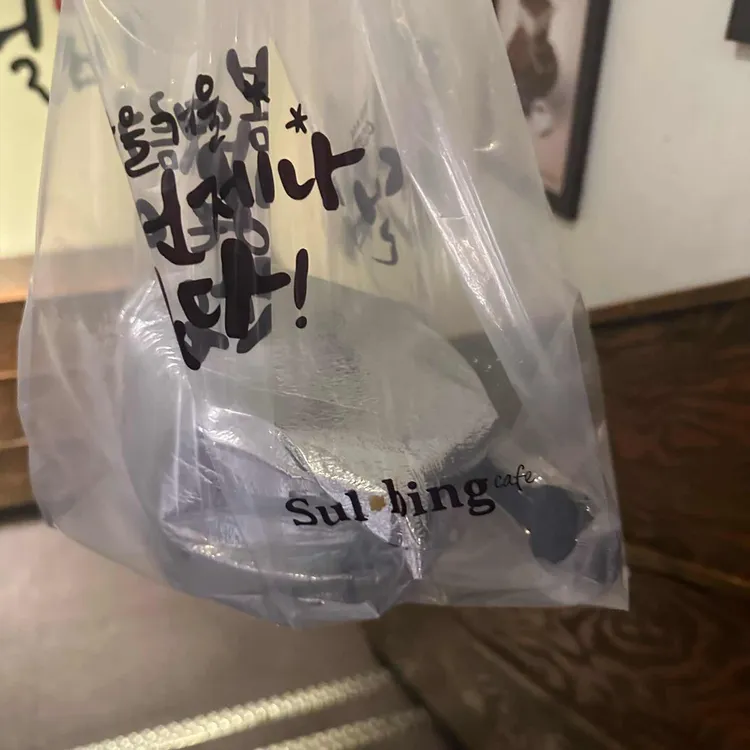 설빙 대표 사진
