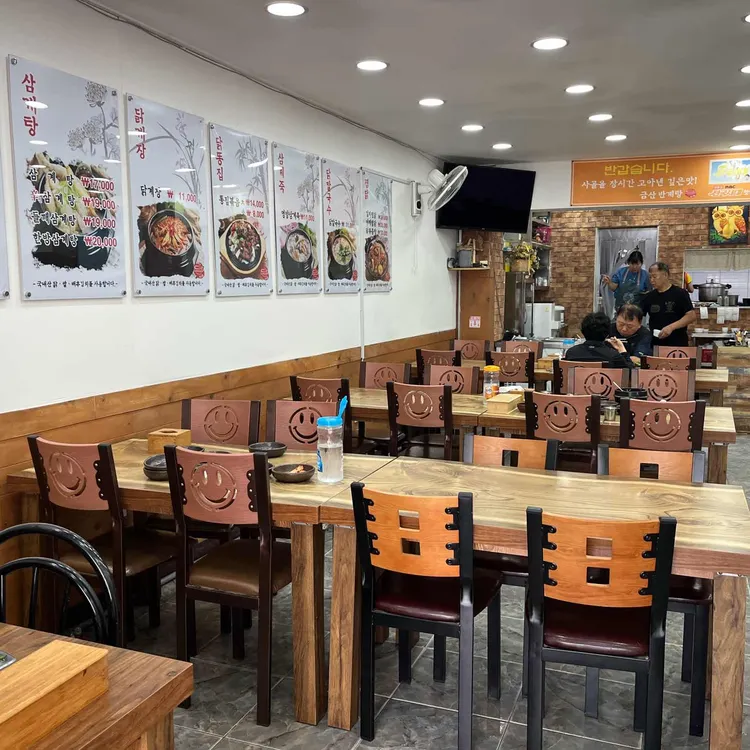 금산반계탕 대표 사진