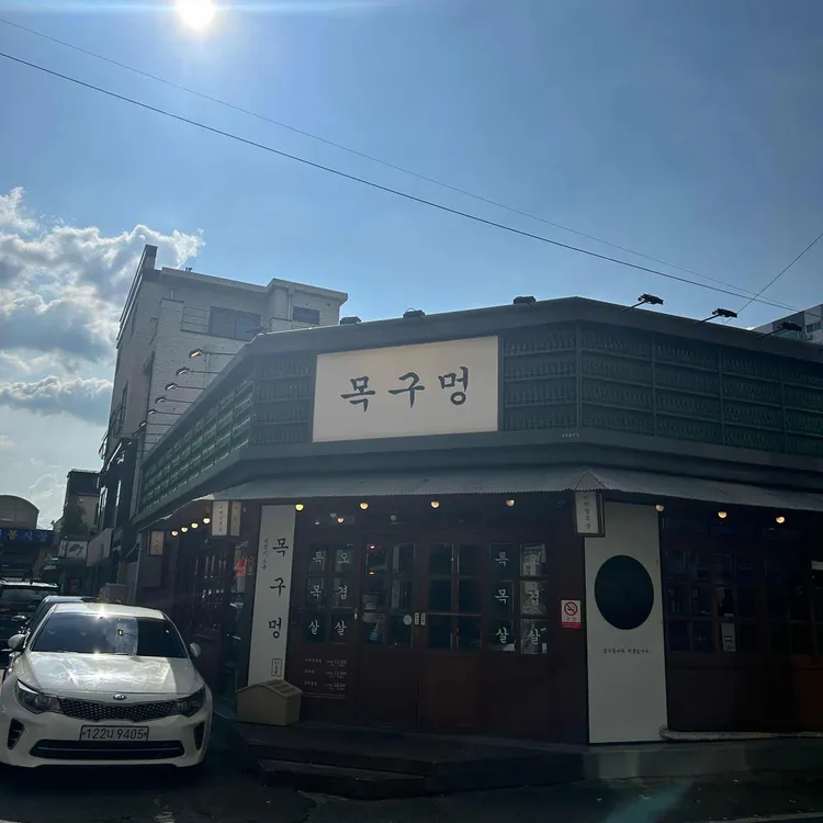 목구멍 대표 사진