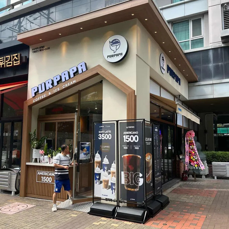 푸르파파 대표 사진