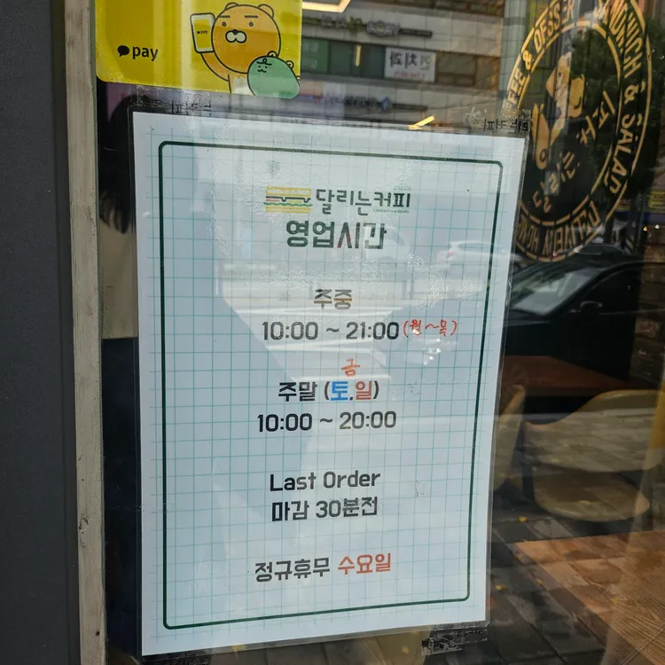 달리는커피 대표 사진