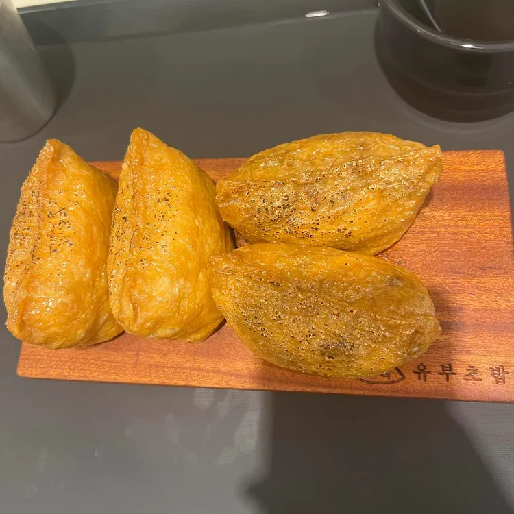정직유부 대표 사진