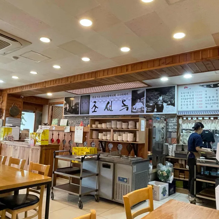 조선옥 대표 사진