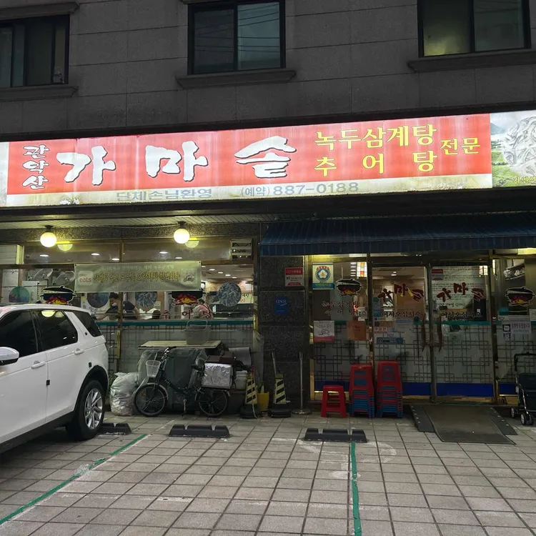 가마솥 대표 사진