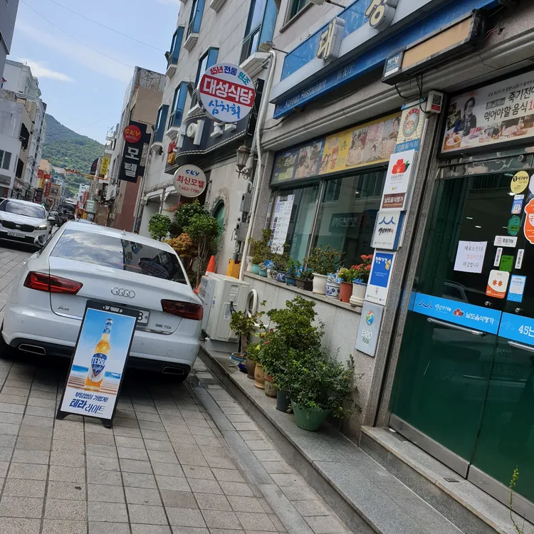 대성식당 대표 사진