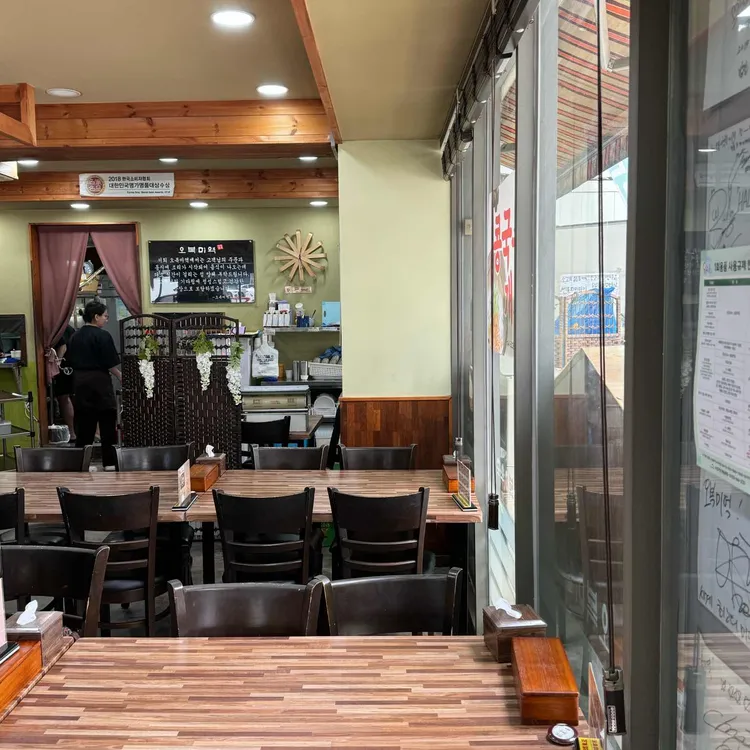 오복미역대구범어점 대표 사진