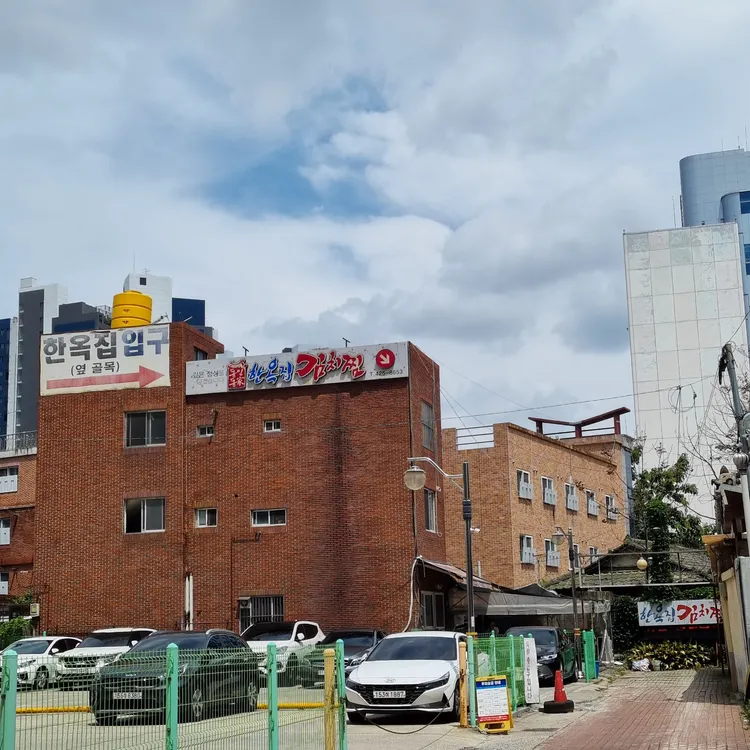 한옥집 대표 사진